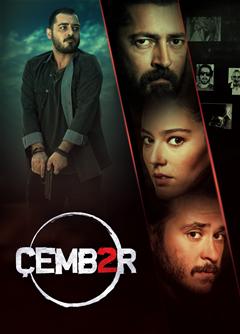 فیلم ترکی Çember: Güven Bana | حلقه:به من اعتماد کن