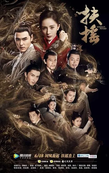  سریال Legend of Fuyao