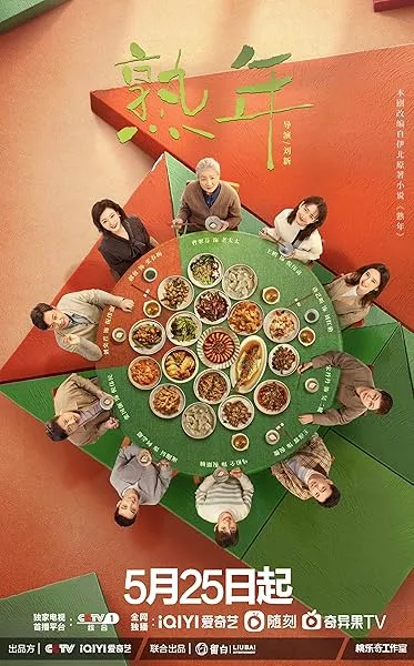  سریال In Later Years