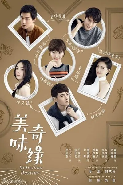  سریال Delicious Destiny