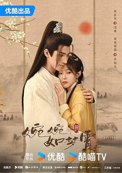  سریال Part for Ever