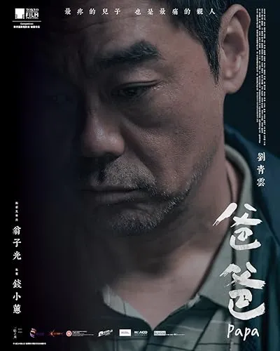 سریال ترکی Baba