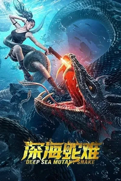  فیلم Deep Sea Mutant Snake 2022
