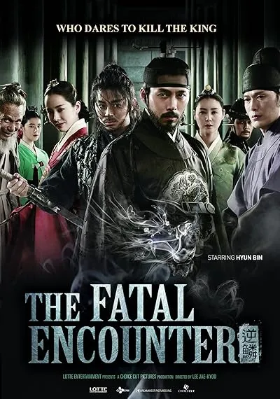 فیلم کره ای The Fatal Encounter 2014