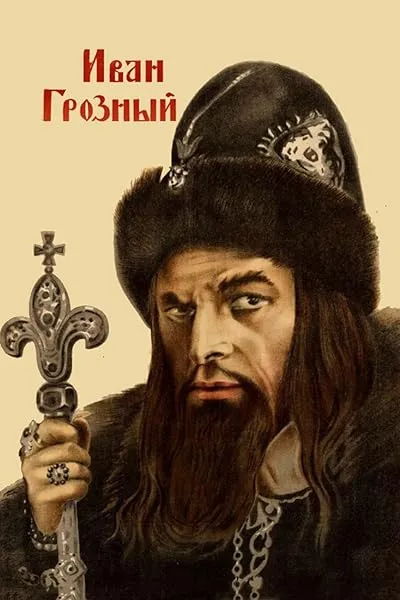  فیلم Ivan the Terrible, Part I 1944