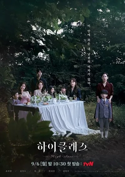  سریال کره ای High Class