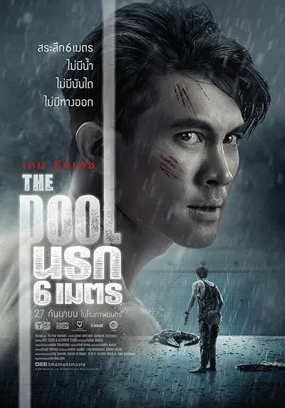  فیلم The Pool 2018