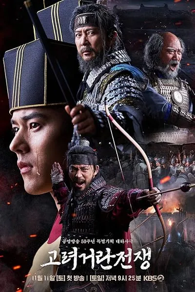  سریال کره‌ای The Goryeo-Khitan War