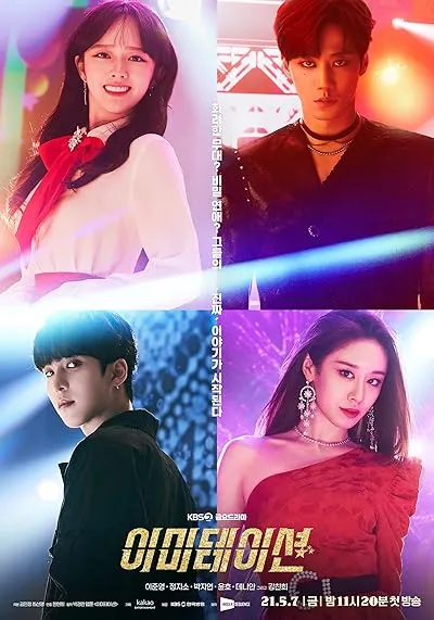  سریال کره‌ای Imitation