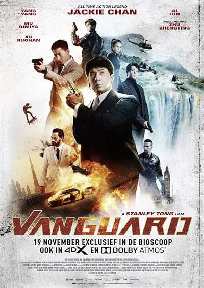  فیلم Vanguard 2020