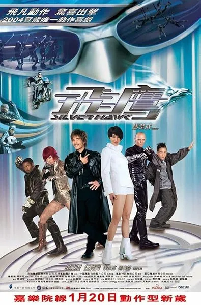  فیلم Silver Hawk 2004