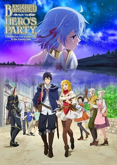  انیمه Banished from the Hero’s Party, I Decided to Live a Quiet Life in the Countryside