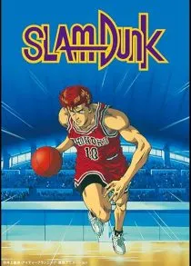 انیمه Slam Dunk