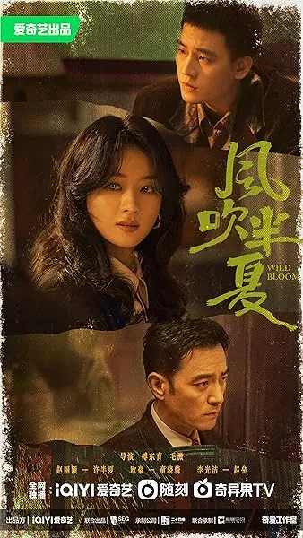  سریال Wild Bloom