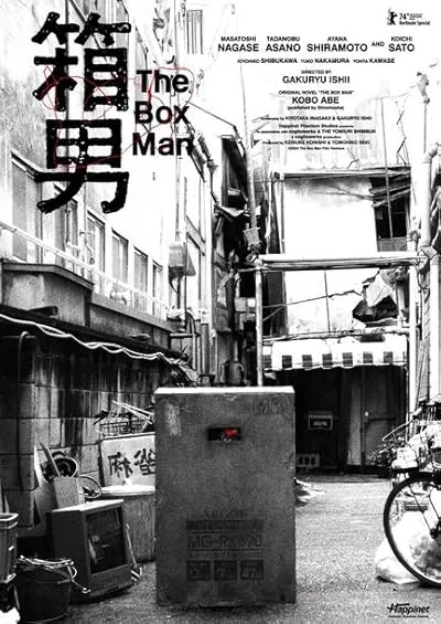  فیلم The Box Man 2024