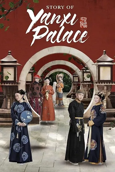  سریال Story of Yanxi Palace