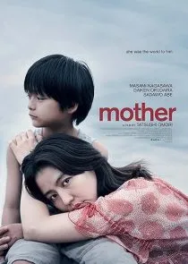 فیلم Mother 2020