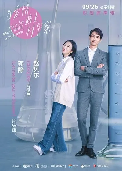  سریال Fall in Love with a Scientist