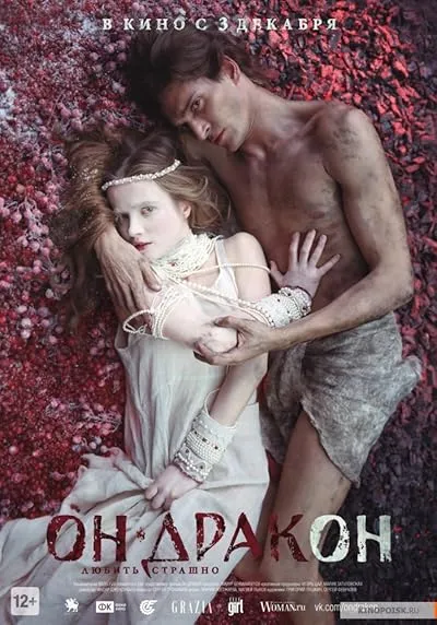  فیلم I Am Dragon 2015