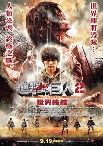 فیلم Attack on Titan Part 2 2015