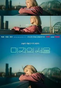 سریال Our Unwritten Seoul