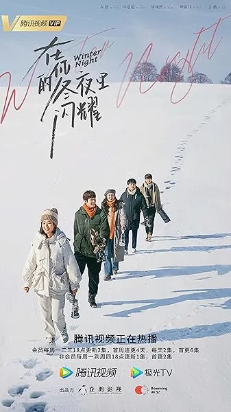  سریال Zai ni de dong ye li shan yao