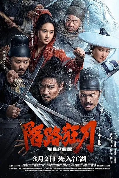  فیلم The Wild Blade of Strangers 2024