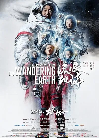  فیلم The Wandering Earth 2019