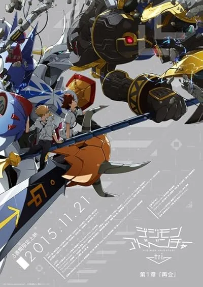  انیمه Digimon Adventure tri. Part 1: Reunion 2015
