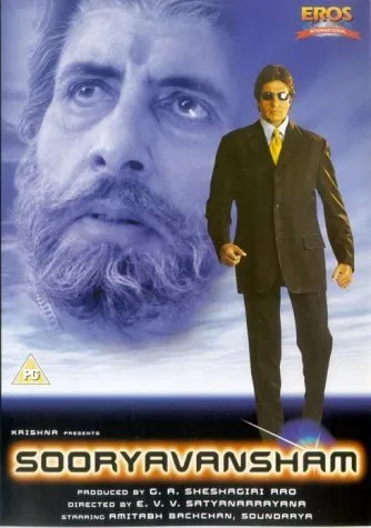  فیلم هندی Sooryavansham 1999