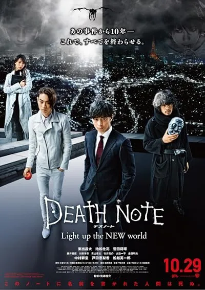  فیلم Death Note: Light Up the New World 2016