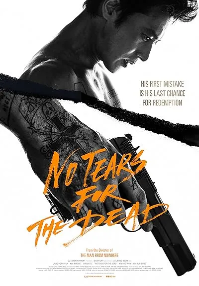  فیلم کره ای No Tears for the Dead 2014