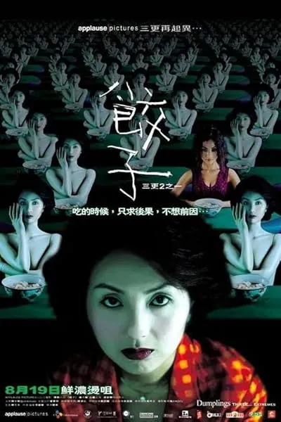  فیلم Dumplings 2004