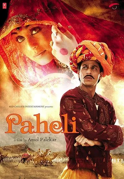  فیلم هندی Paheli 2005
