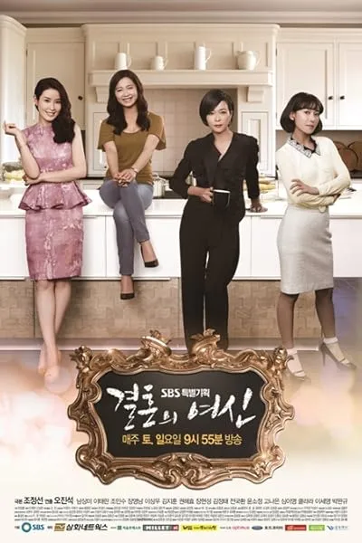  سریال کره‌ای Goddess of Marriage