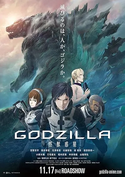  انیمه Godzilla: Planet of the Monsters 2017