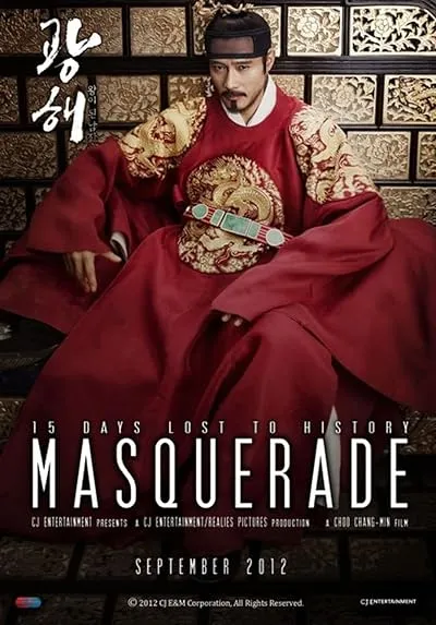  فیلم Masquerade 2012