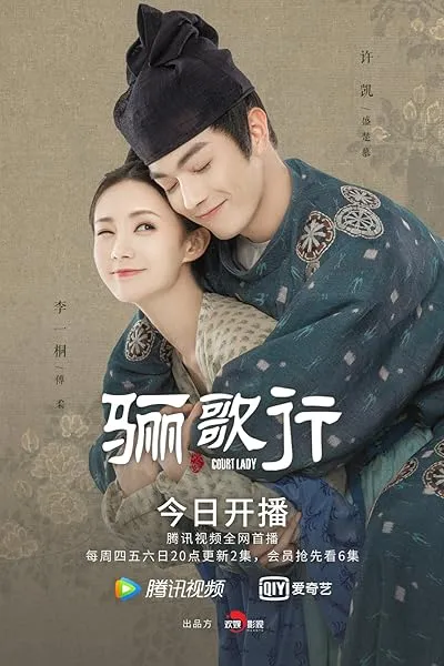  سریال Court Lady