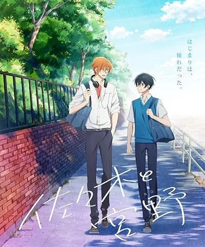  انیمه Sasaki to Miyano