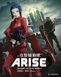 انیمه Ghost in the Shell Arise: Border 2