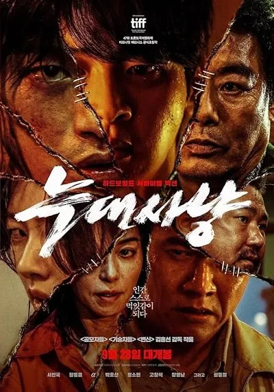  فیلم کره‌ای Project Wolf Hunting 2022