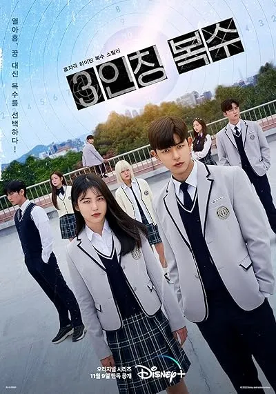  سریال کره‌ای Revenge of Others