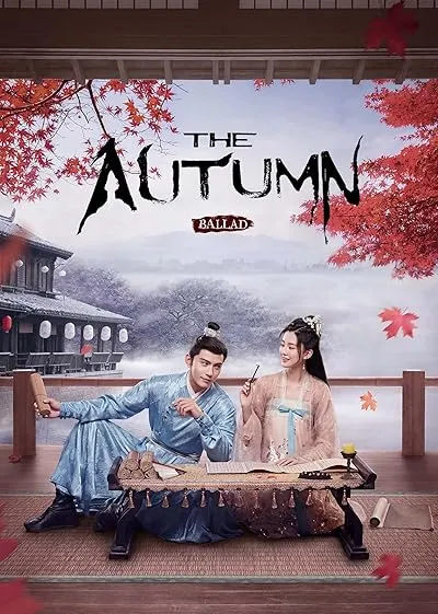  سریال The Autumn Ballad (Yan yu fu)