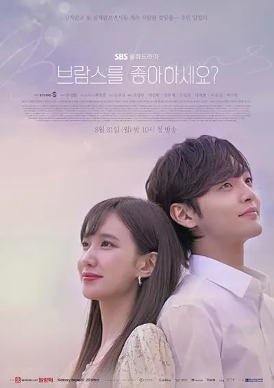  سریال کره‌ای Do You Like Brahms?