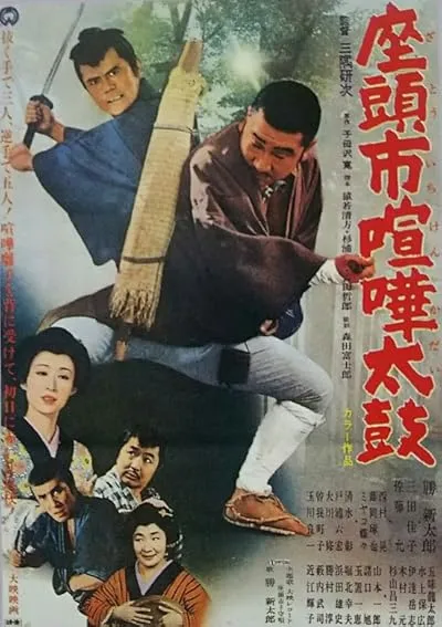  فیلم Samaritan Zatoichi (Vol. 19) 1968