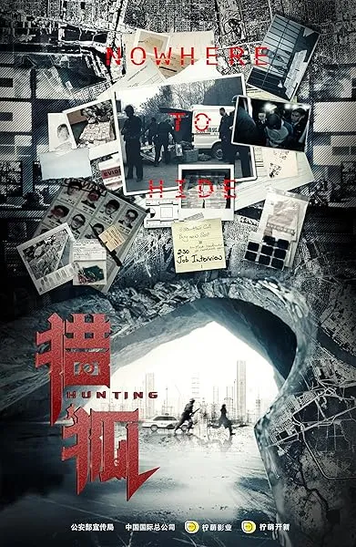  سریال Hunting