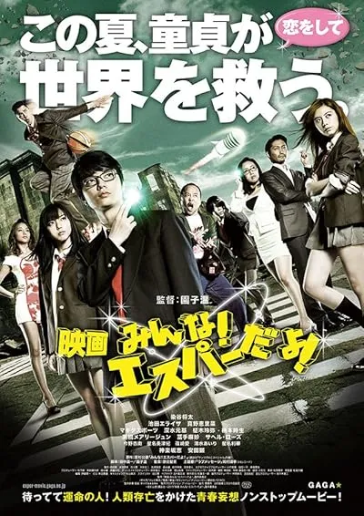  فیلم Everyone Is Psychic!: The Movie 2015