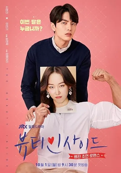  سریال کره ای Beauty Inside