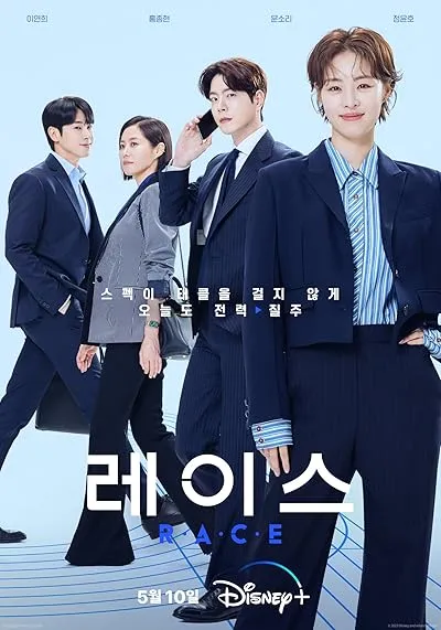  سریال کره‌ای Race