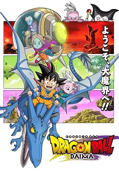  انیمه Dragon Ball Daima